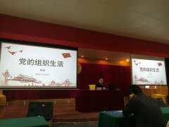 省非公经济组织党委党务干部培训